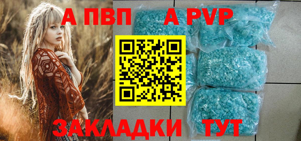 цена   APVP  Вход с VPN  Alpha-PVP VHQ  Нальчик  Alpha PVP Соль  Alfa_PVP мука 