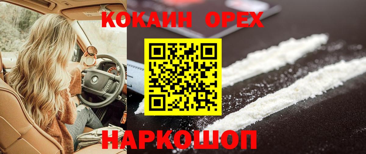 Cocaine Эквадор  даркнет сайт  Нальчик  Вход с VPN 