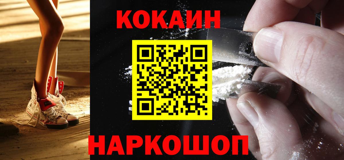 Кокаин VHQ Нальчик