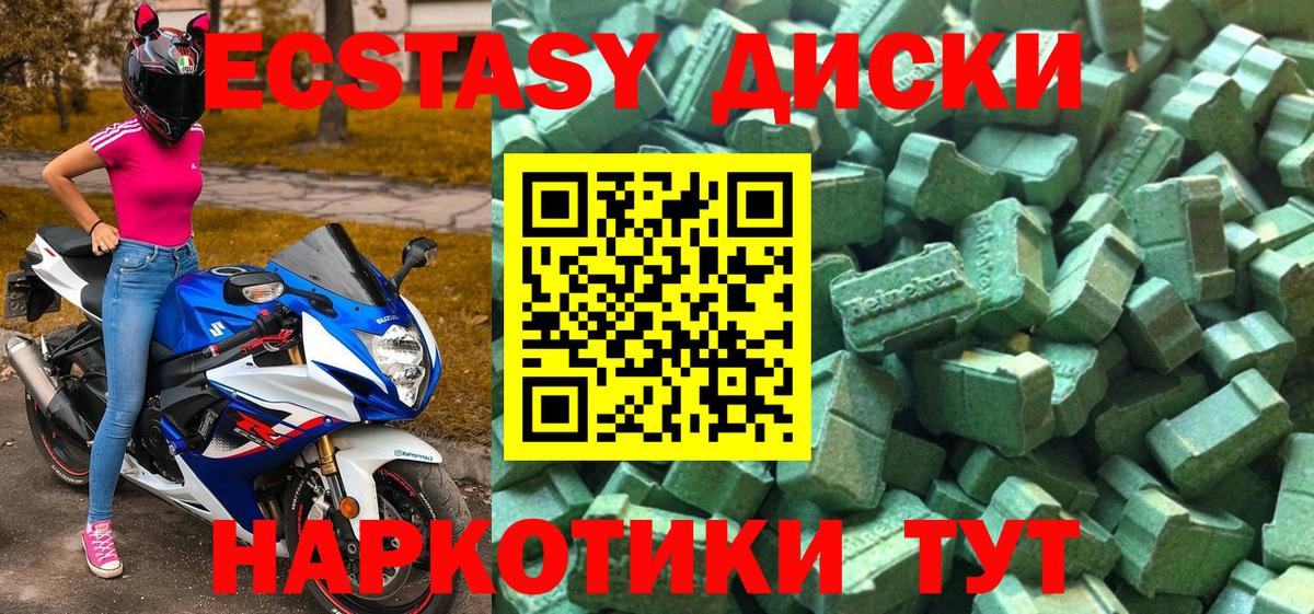Ecstasy  Вход с VPN  Нальчик  ЭКСТАЗИ 250 мг 