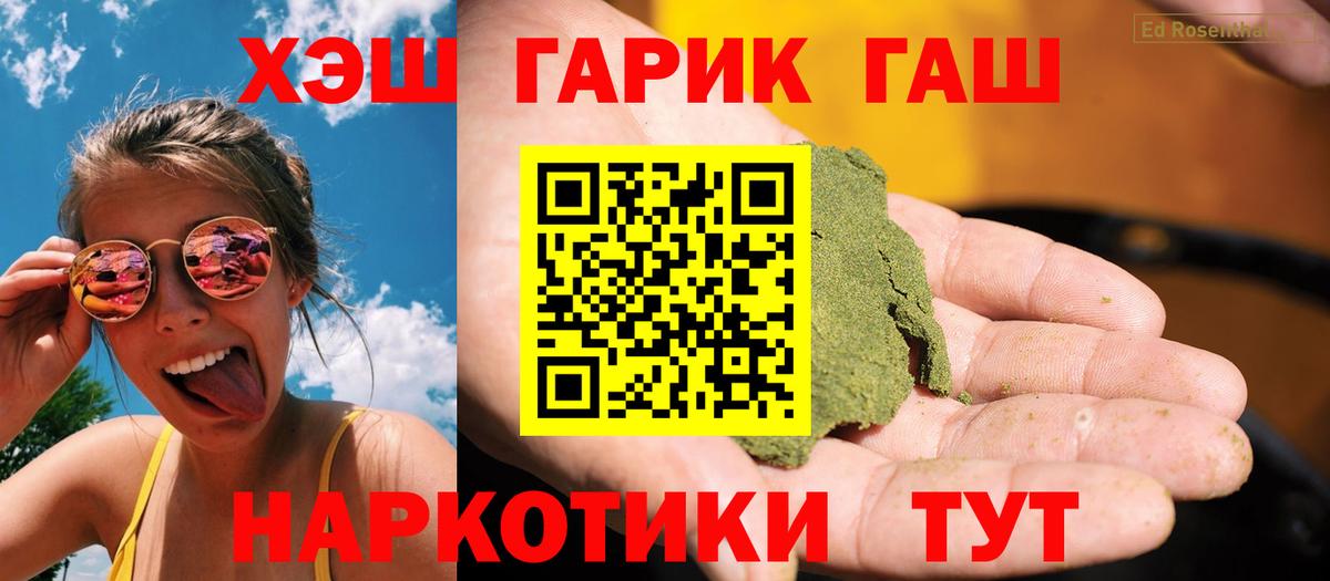 Гашиш hashish  Вход с VPN  ГАШИШ AMNESIA HAZE  Нальчик 