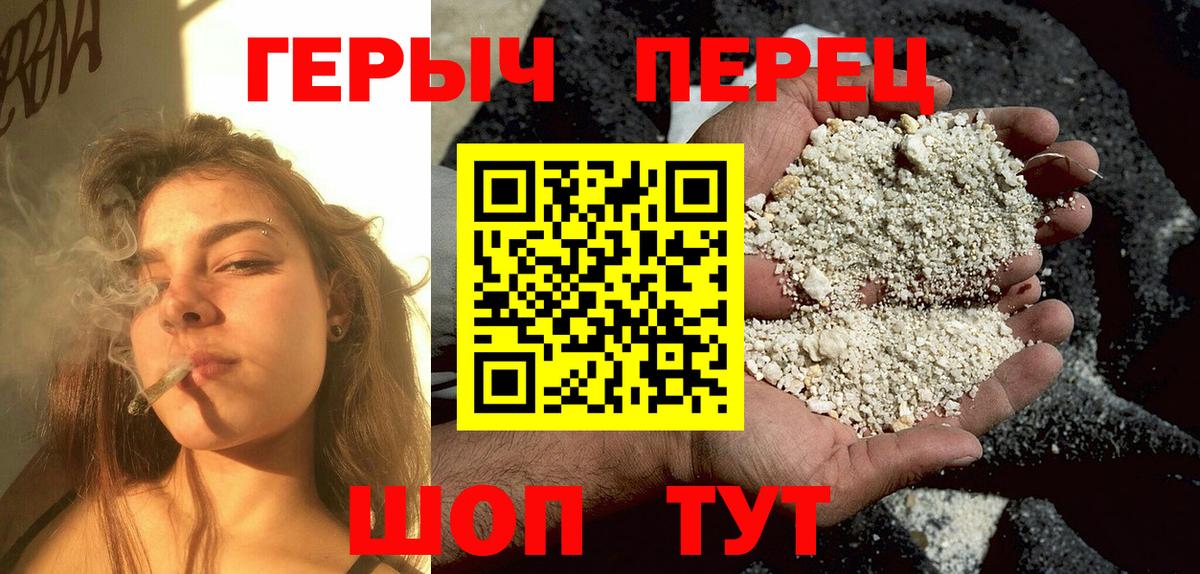 Героин герыч Нальчик