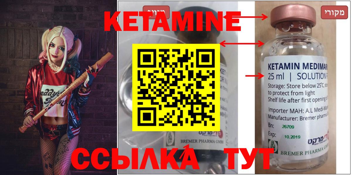 Кетамин VHQ  Вход с VPN  Нальчик 