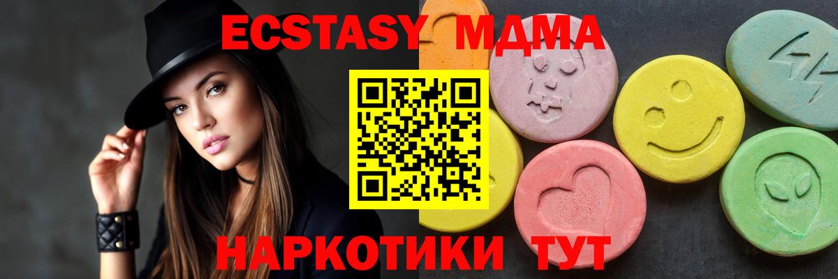 МДМА кристаллы  MDMA Molly  Вход с VPN  Нальчик 
