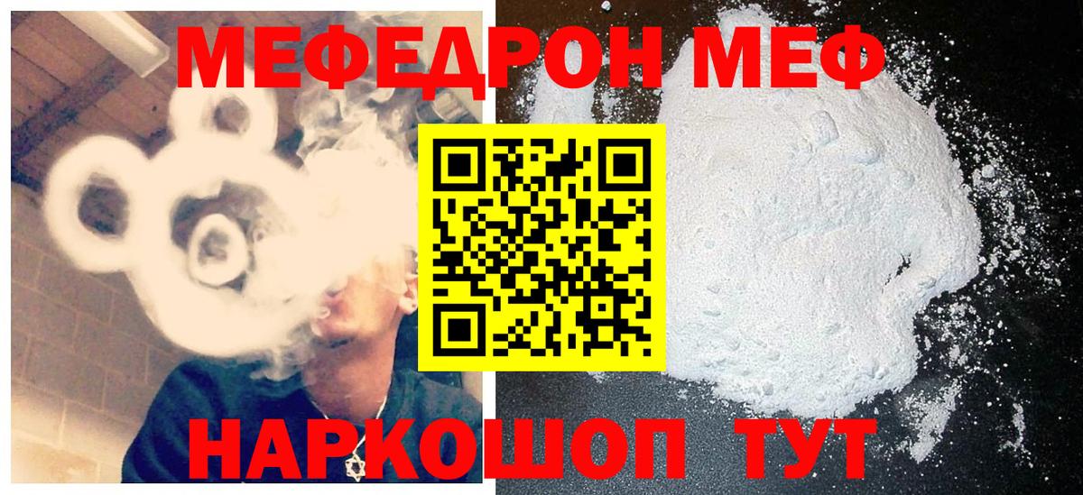 Меф мяу мяу  Нальчик