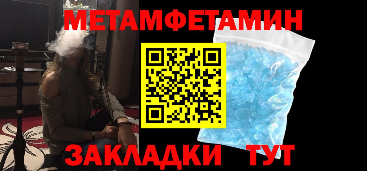 Нальчик  Метамфетамин кристалл  Вход с VPN 