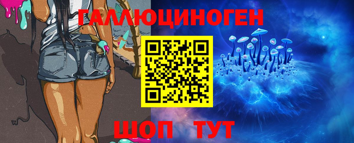 Галлюциногенные грибы ЛСД  Вход с VPN  Нальчик 